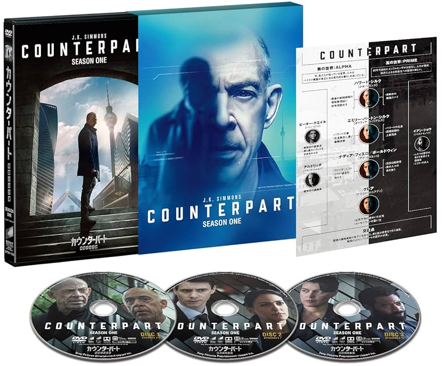 (未使用･未開封品)カウンターパート／暗躍する分身 シーズン1 DVDコンプリートBOX(初回生産限定) Amazon.co.jp: カウンターパート／暗躍する分身 シーズン1 DVD